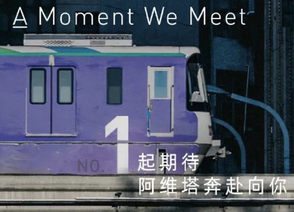 最新内推丨背靠“国家队”，对标特斯拉，造车独角兽阿维塔招聘啦
