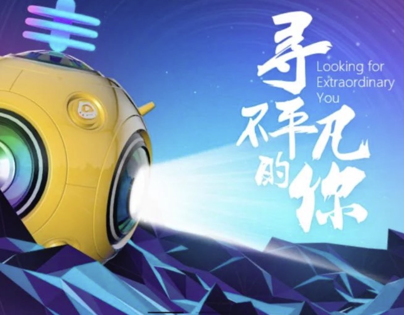 最新内推丨虎牙中秋礼盒火出圈，社招发车，这波你跟得上吗?